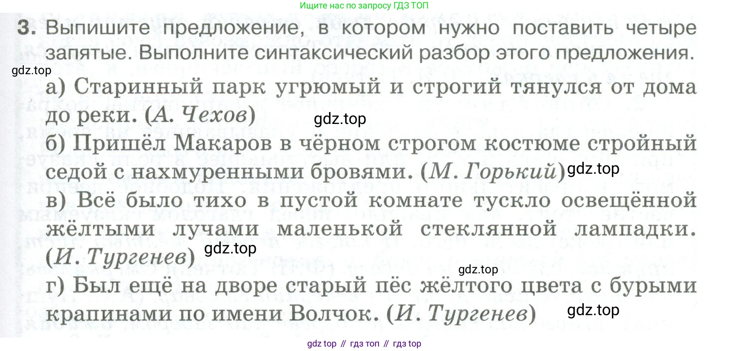 Русский язык, 10-11 класс Учебник, авторы: Гольцова Нина Григорьевна, Шамшин Игорь Викторович, Мищерина Марина Алексеевна, издательство Русское слово, Москва, 2022, белого цвета, Часть 2, страница 83, номер 3, Условие