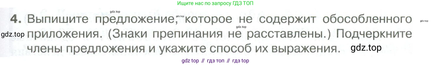 Русский язык, 10-11 класс Учебник, авторы: Гольцова Нина Григорьевна, Шамшин Игорь Викторович, Мищерина Марина Алексеевна, издательство Русское слово, Москва, 2022, белого цвета, Часть 2, страница 83, номер 4, Условие