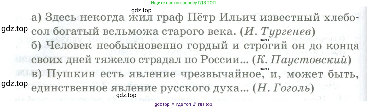Русский язык, 10-11 класс Учебник, авторы: Гольцова Нина Григорьевна, Шамшин Игорь Викторович, Мищерина Марина Алексеевна, издательство Русское слово, Москва, 2022, белого цвета, Часть 2, страница 83, номер 4, Условие (продолжение 2)