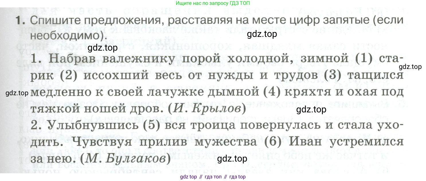 Русский язык, 10-11 класс Учебник, авторы: Гольцова Нина Григорьевна, Шамшин Игорь Викторович, Мищерина Марина Алексеевна, издательство Русское слово, Москва, 2022, белого цвета, Часть 2, страница 101, номер 1, Условие