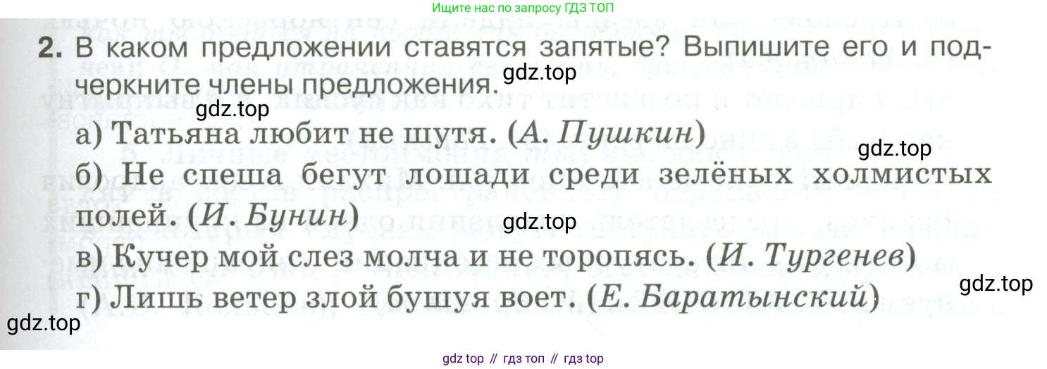 Русский язык, 10-11 класс Учебник, авторы: Гольцова Нина Григорьевна, Шамшин Игорь Викторович, Мищерина Марина Алексеевна, издательство Русское слово, Москва, 2022, белого цвета, Часть 2, страница 101, номер 2, Условие