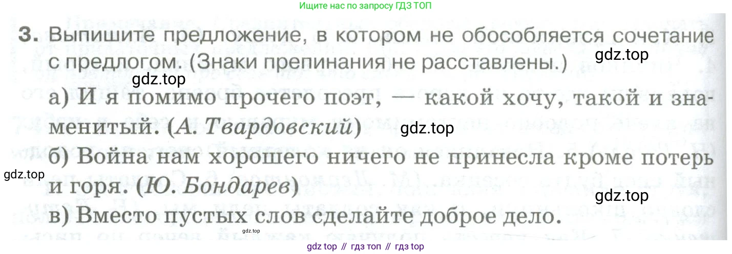 Русский язык, 10-11 класс Учебник, авторы: Гольцова Нина Григорьевна, Шамшин Игорь Викторович, Мищерина Марина Алексеевна, издательство Русское слово, Москва, 2022, белого цвета, Часть 2, страница 102, номер 3, Условие