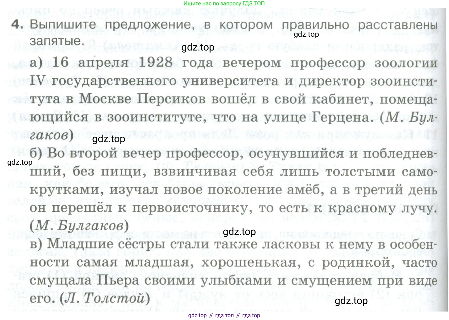 Русский язык, 10-11 класс Учебник, авторы: Гольцова Нина Григорьевна, Шамшин Игорь Викторович, Мищерина Марина Алексеевна, издательство Русское слово, Москва, 2022, белого цвета, Часть 2, страница 102, номер 4, Условие