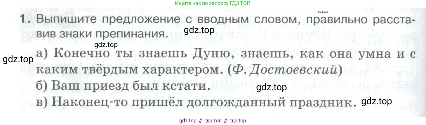 Русский язык, 10-11 класс Учебник, авторы: Гольцова Нина Григорьевна, Шамшин Игорь Викторович, Мищерина Марина Алексеевна, издательство Русское слово, Москва, 2022, белого цвета, Часть 2, страница 124, номер 1, Условие