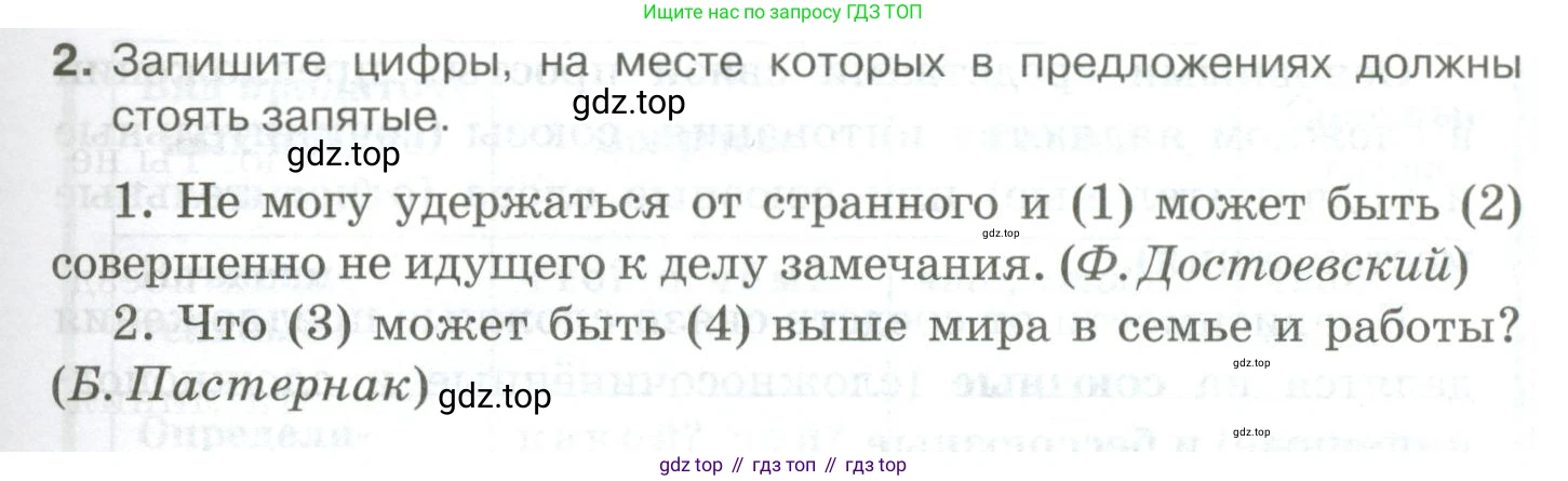 Русский язык, 10-11 класс Учебник, авторы: Гольцова Нина Григорьевна, Шамшин Игорь Викторович, Мищерина Марина Алексеевна, издательство Русское слово, Москва, 2022, белого цвета, Часть 2, страница 125, номер 2, Условие