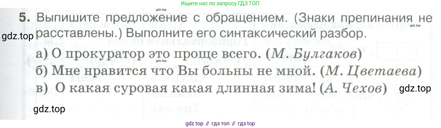 Русский язык, 10-11 класс Учебник, авторы: Гольцова Нина Григорьевна, Шамшин Игорь Викторович, Мищерина Марина Алексеевна, издательство Русское слово, Москва, 2022, белого цвета, Часть 2, страница 125, номер 5, Условие