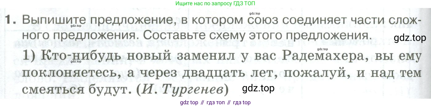 Русский язык, 10-11 класс Учебник, авторы: Гольцова Нина Григорьевна, Шамшин Игорь Викторович, Мищерина Марина Алексеевна, издательство Русское слово, Москва, 2022, белого цвета, Часть 2, страница 128, номер 1, Условие