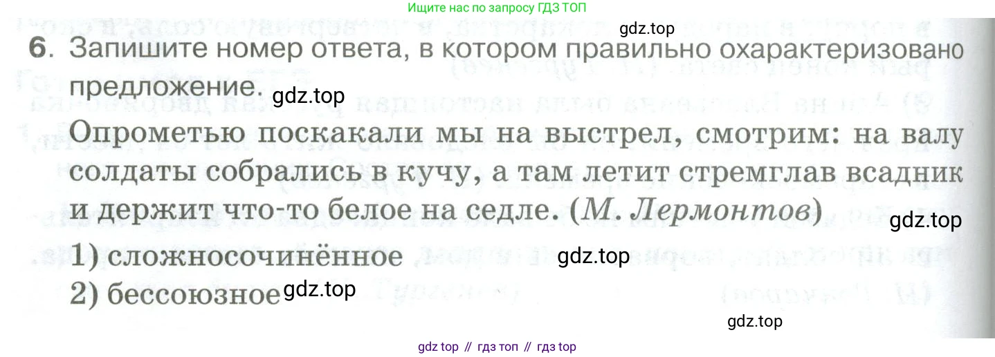 Русский язык, 10-11 класс Учебник, авторы: Гольцова Нина Григорьевна, Шамшин Игорь Викторович, Мищерина Марина Алексеевна, издательство Русское слово, Москва, 2022, белого цвета, Часть 2, страница 130, номер 6, Условие