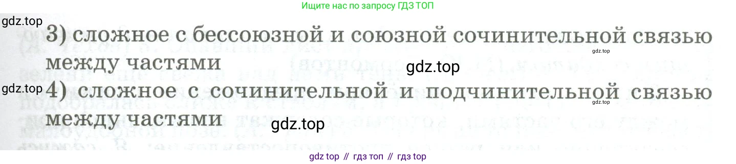 Русский язык, 10-11 класс Учебник, авторы: Гольцова Нина Григорьевна, Шамшин Игорь Викторович, Мищерина Марина Алексеевна, издательство Русское слово, Москва, 2022, белого цвета, Часть 2, страница 130, номер 6, Условие (продолжение 2)