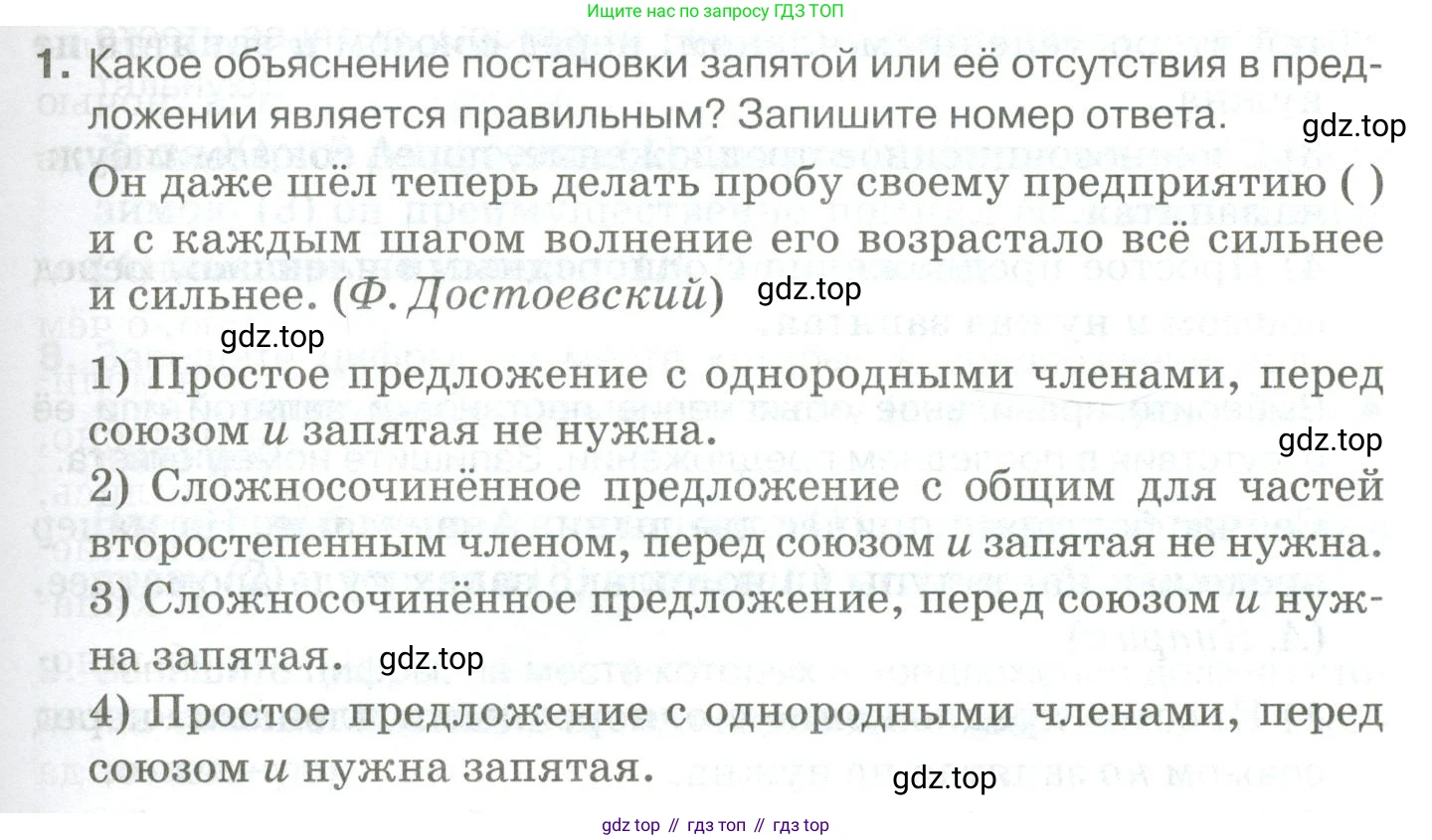 Русский язык, 10-11 класс Учебник, авторы: Гольцова Нина Григорьевна, Шамшин Игорь Викторович, Мищерина Марина Алексеевна, издательство Русское слово, Москва, 2022, белого цвета, Часть 2, страница 143, номер 1, Условие