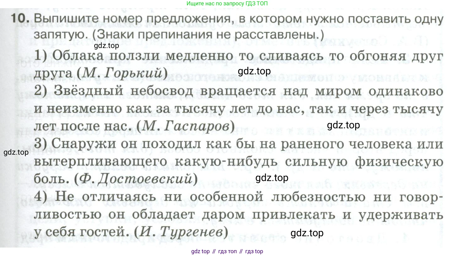 Русский язык, 10-11 класс Учебник, авторы: Гольцова Нина Григорьевна, Шамшин Игорь Викторович, Мищерина Марина Алексеевна, издательство Русское слово, Москва, 2022, белого цвета, Часть 2, страница 145, номер 10, Условие