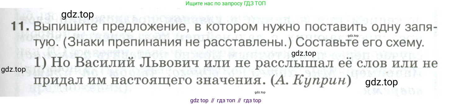 Русский язык, 10-11 класс Учебник, авторы: Гольцова Нина Григорьевна, Шамшин Игорь Викторович, Мищерина Марина Алексеевна, издательство Русское слово, Москва, 2022, белого цвета, Часть 2, страница 145, номер 11, Условие
