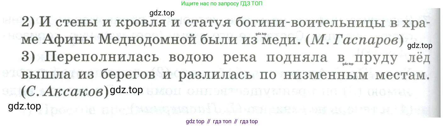 Русский язык, 10-11 класс Учебник, авторы: Гольцова Нина Григорьевна, Шамшин Игорь Викторович, Мищерина Марина Алексеевна, издательство Русское слово, Москва, 2022, белого цвета, Часть 2, страница 145, номер 11, Условие (продолжение 2)