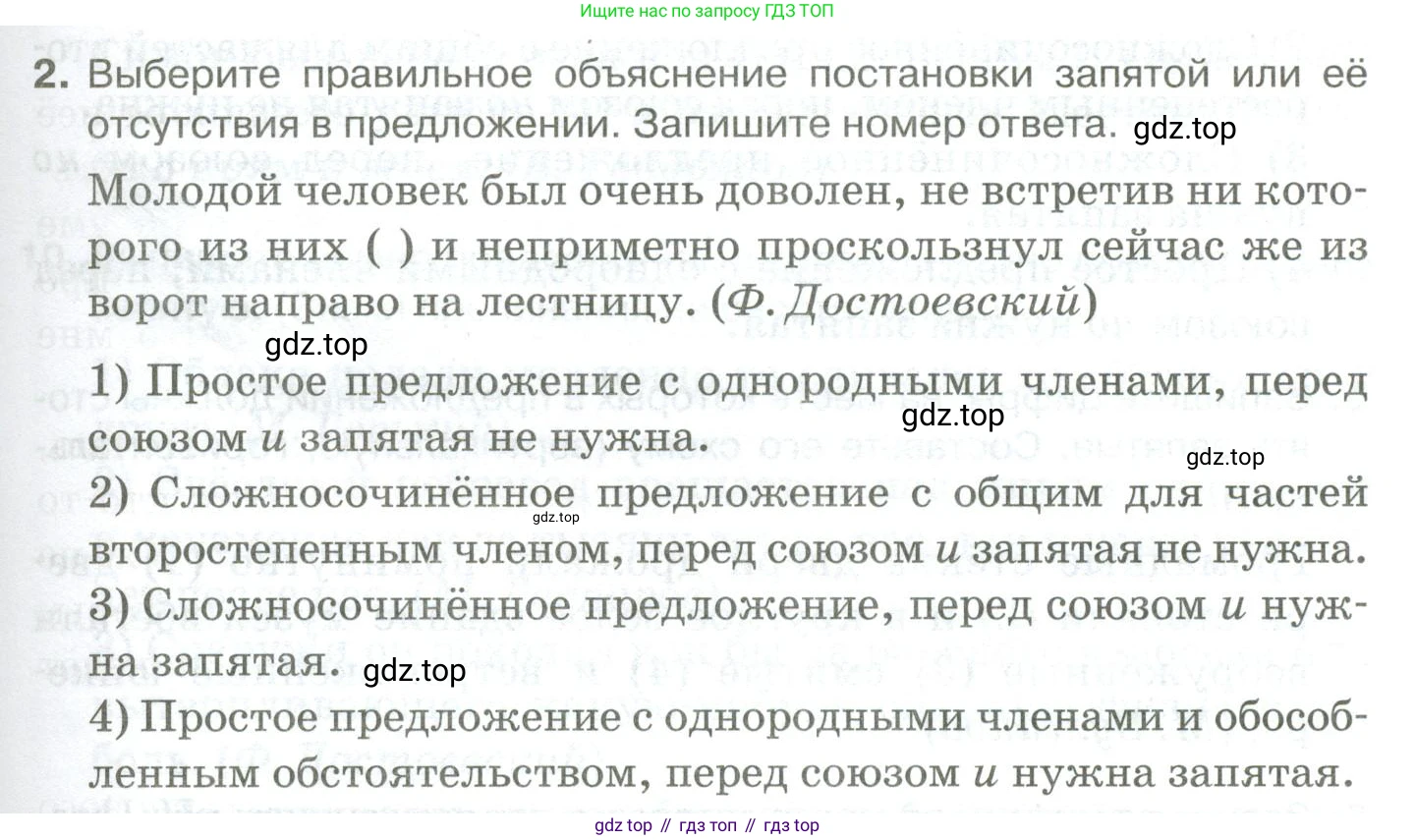 Русский язык, 10-11 класс Учебник, авторы: Гольцова Нина Григорьевна, Шамшин Игорь Викторович, Мищерина Марина Алексеевна, издательство Русское слово, Москва, 2022, белого цвета, Часть 2, страница 143, номер 2, Условие