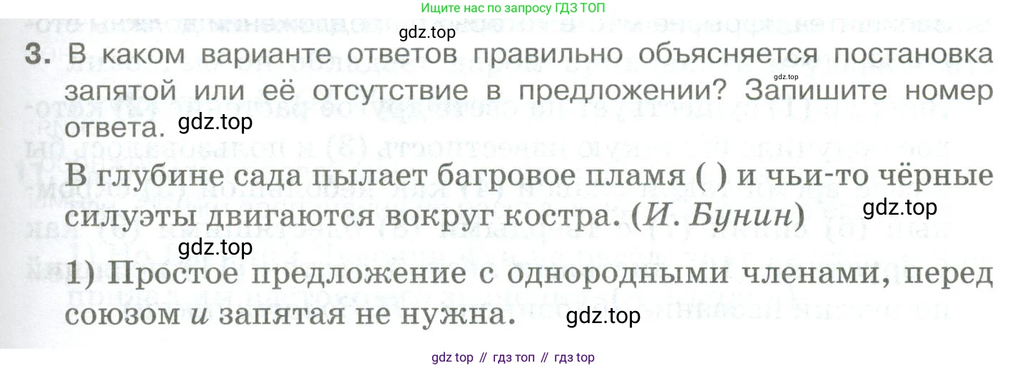 Русский язык, 10-11 класс Учебник, авторы: Гольцова Нина Григорьевна, Шамшин Игорь Викторович, Мищерина Марина Алексеевна, издательство Русское слово, Москва, 2022, белого цвета, Часть 2, страница 143, номер 3, Условие