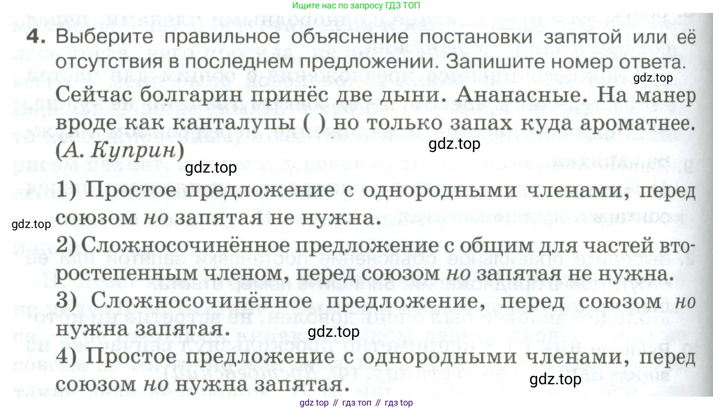 Русский язык, 10-11 класс Учебник, авторы: Гольцова Нина Григорьевна, Шамшин Игорь Викторович, Мищерина Марина Алексеевна, издательство Русское слово, Москва, 2022, белого цвета, Часть 2, страница 144, номер 4, Условие