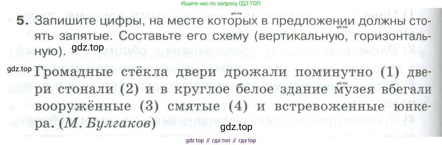Русский язык, 10-11 класс Учебник, авторы: Гольцова Нина Григорьевна, Шамшин Игорь Викторович, Мищерина Марина Алексеевна, издательство Русское слово, Москва, 2022, белого цвета, Часть 2, страница 144, номер 5, Условие