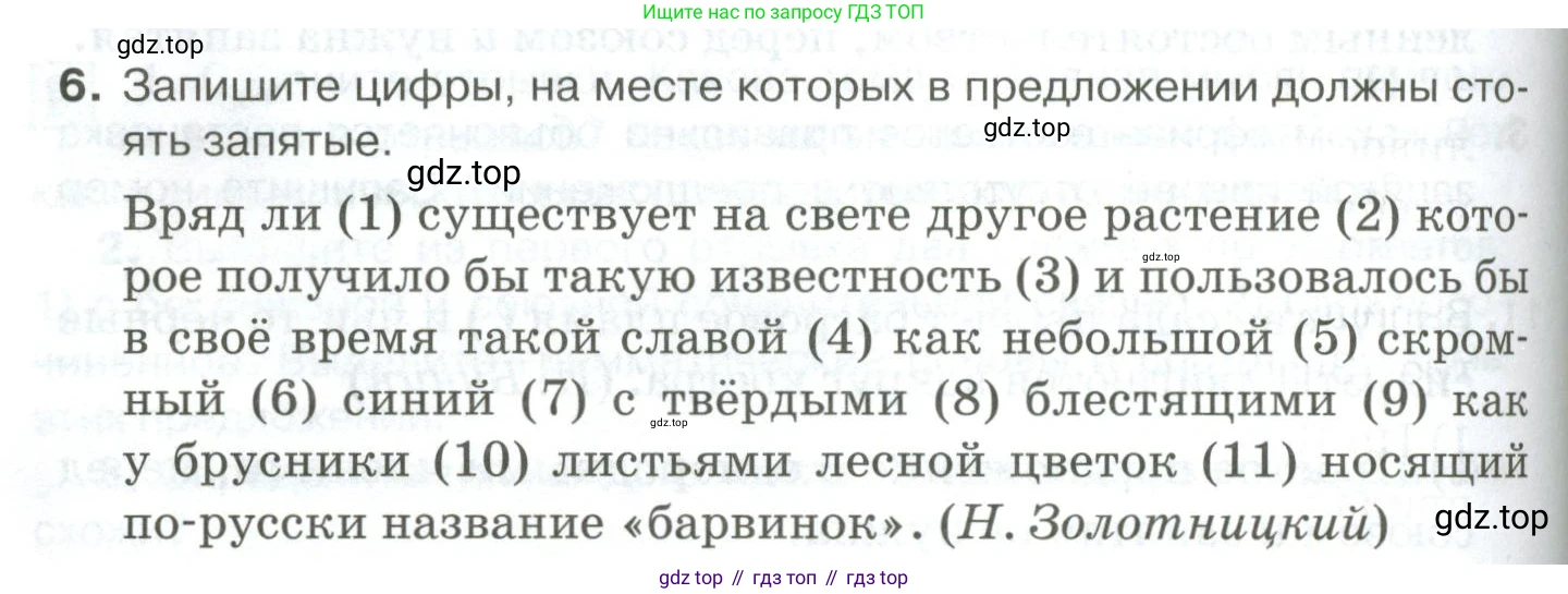 Русский язык, 10-11 класс Учебник, авторы: Гольцова Нина Григорьевна, Шамшин Игорь Викторович, Мищерина Марина Алексеевна, издательство Русское слово, Москва, 2022, белого цвета, Часть 2, страница 144, номер 6, Условие