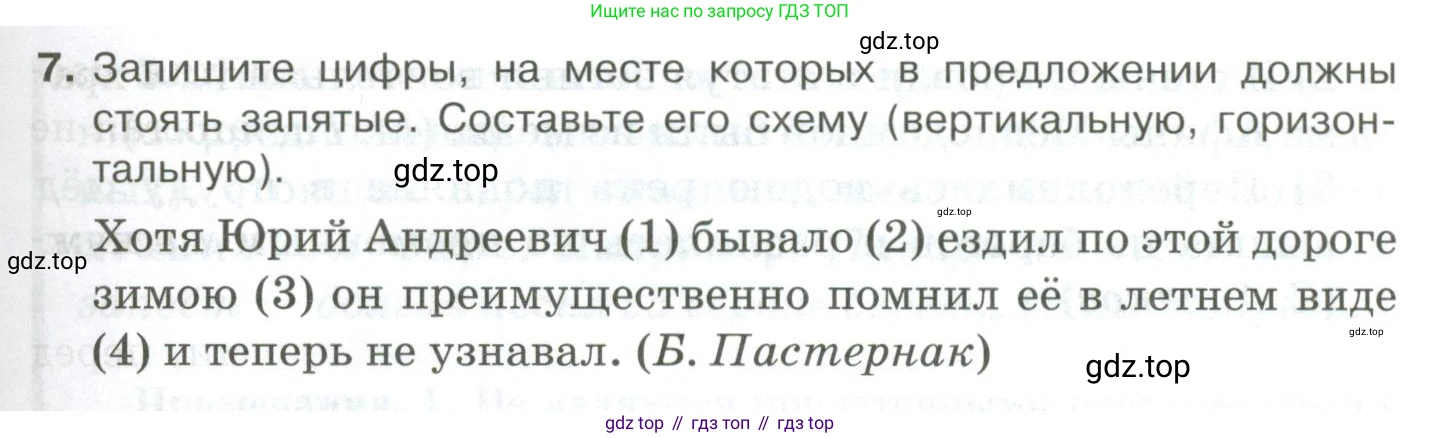 Русский язык, 10-11 класс Учебник, авторы: Гольцова Нина Григорьевна, Шамшин Игорь Викторович, Мищерина Марина Алексеевна, издательство Русское слово, Москва, 2022, белого цвета, Часть 2, страница 145, номер 7, Условие