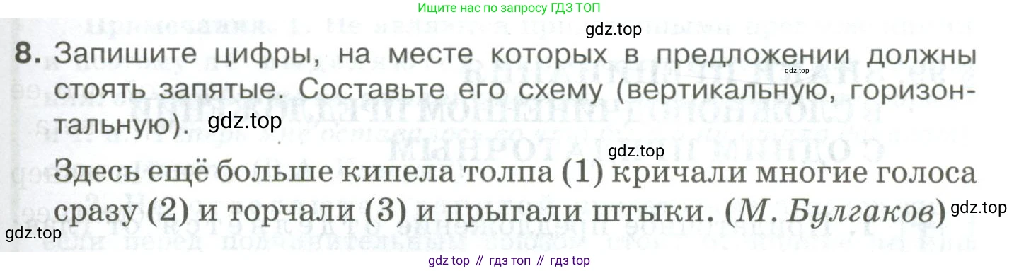 Русский язык, 10-11 класс Учебник, авторы: Гольцова Нина Григорьевна, Шамшин Игорь Викторович, Мищерина Марина Алексеевна, издательство Русское слово, Москва, 2022, белого цвета, Часть 2, страница 145, номер 8, Условие