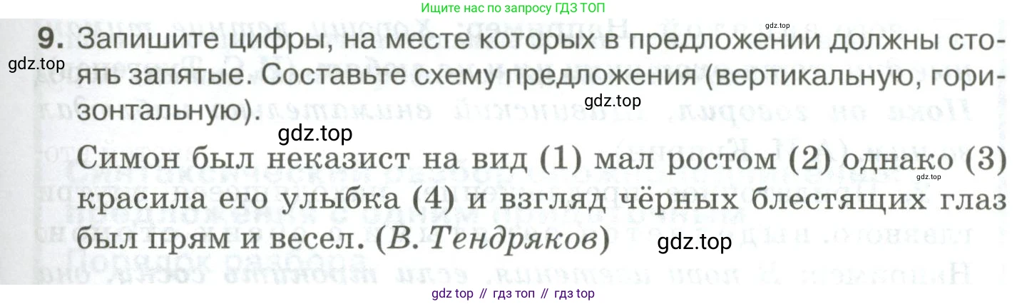 Русский язык, 10-11 класс Учебник, авторы: Гольцова Нина Григорьевна, Шамшин Игорь Викторович, Мищерина Марина Алексеевна, издательство Русское слово, Москва, 2022, белого цвета, Часть 2, страница 145, номер 9, Условие