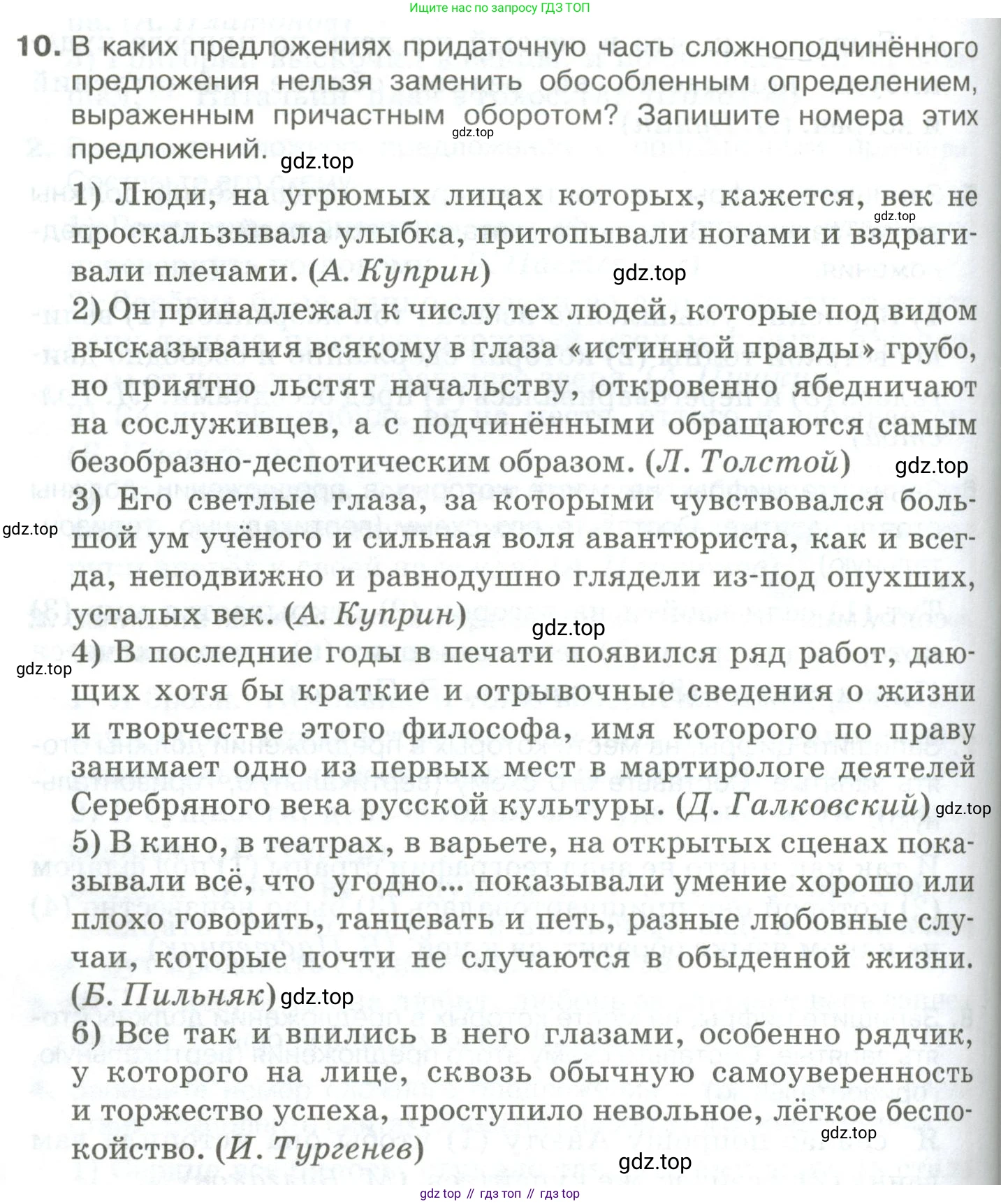 Русский язык, 10-11 класс Учебник, авторы: Гольцова Нина Григорьевна, Шамшин Игорь Викторович, Мищерина Марина Алексеевна, издательство Русское слово, Москва, 2022, белого цвета, Часть 2, страница 158, номер 10, Условие