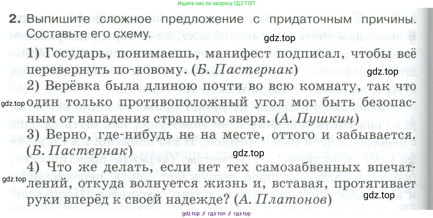 Русский язык, 10-11 класс Учебник, авторы: Гольцова Нина Григорьевна, Шамшин Игорь Викторович, Мищерина Марина Алексеевна, издательство Русское слово, Москва, 2022, белого цвета, Часть 2, страница 156, номер 2, Условие
