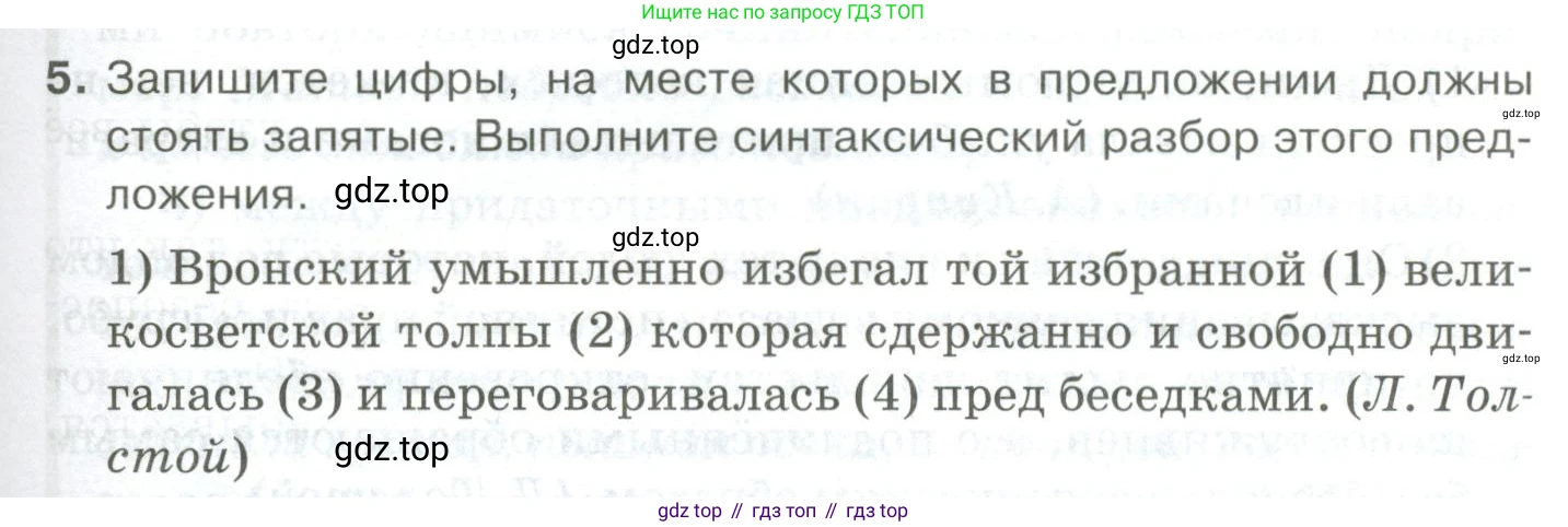 Русский язык, 10-11 класс Учебник, авторы: Гольцова Нина Григорьевна, Шамшин Игорь Викторович, Мищерина Марина Алексеевна, издательство Русское слово, Москва, 2022, белого цвета, Часть 2, страница 157, номер 5, Условие