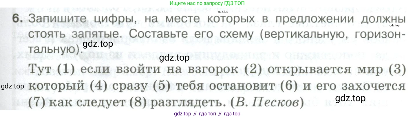 Русский язык, 10-11 класс Учебник, авторы: Гольцова Нина Григорьевна, Шамшин Игорь Викторович, Мищерина Марина Алексеевна, издательство Русское слово, Москва, 2022, белого цвета, Часть 2, страница 157, номер 6, Условие