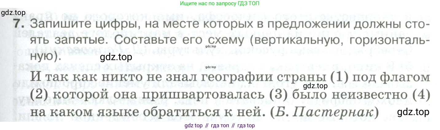 Русский язык, 10-11 класс Учебник, авторы: Гольцова Нина Григорьевна, Шамшин Игорь Викторович, Мищерина Марина Алексеевна, издательство Русское слово, Москва, 2022, белого цвета, Часть 2, страница 157, номер 7, Условие