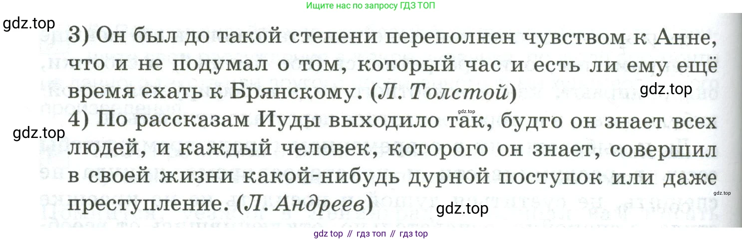 Русский язык, 10-11 класс Учебник, авторы: Гольцова Нина Григорьевна, Шамшин Игорь Викторович, Мищерина Марина Алексеевна, издательство Русское слово, Москва, 2022, белого цвета, Часть 2, страница 167, номер 1, Условие (продолжение 2)