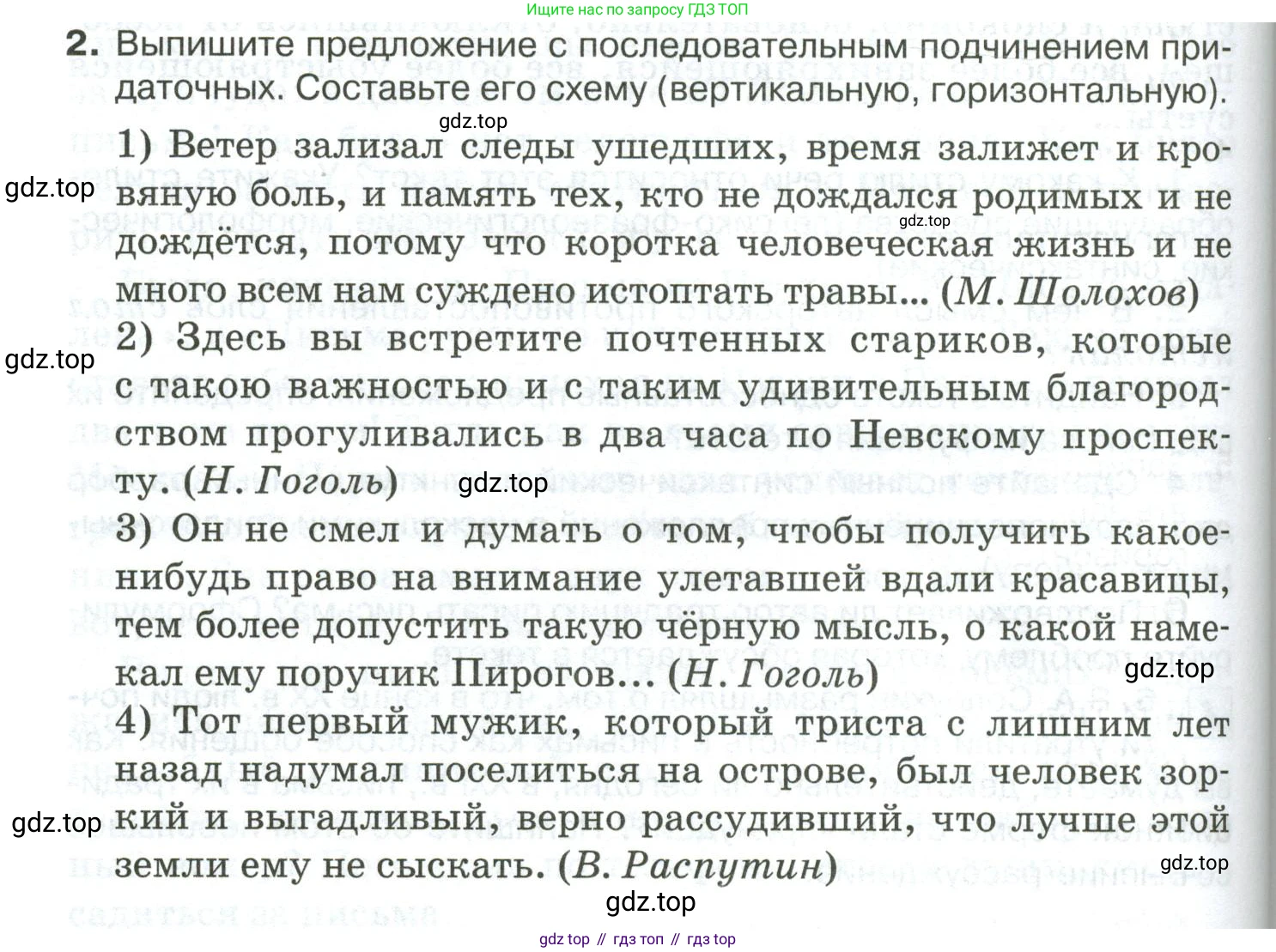 Русский язык, 10-11 класс Учебник, авторы: Гольцова Нина Григорьевна, Шамшин Игорь Викторович, Мищерина Марина Алексеевна, издательство Русское слово, Москва, 2022, белого цвета, Часть 2, страница 168, номер 2, Условие