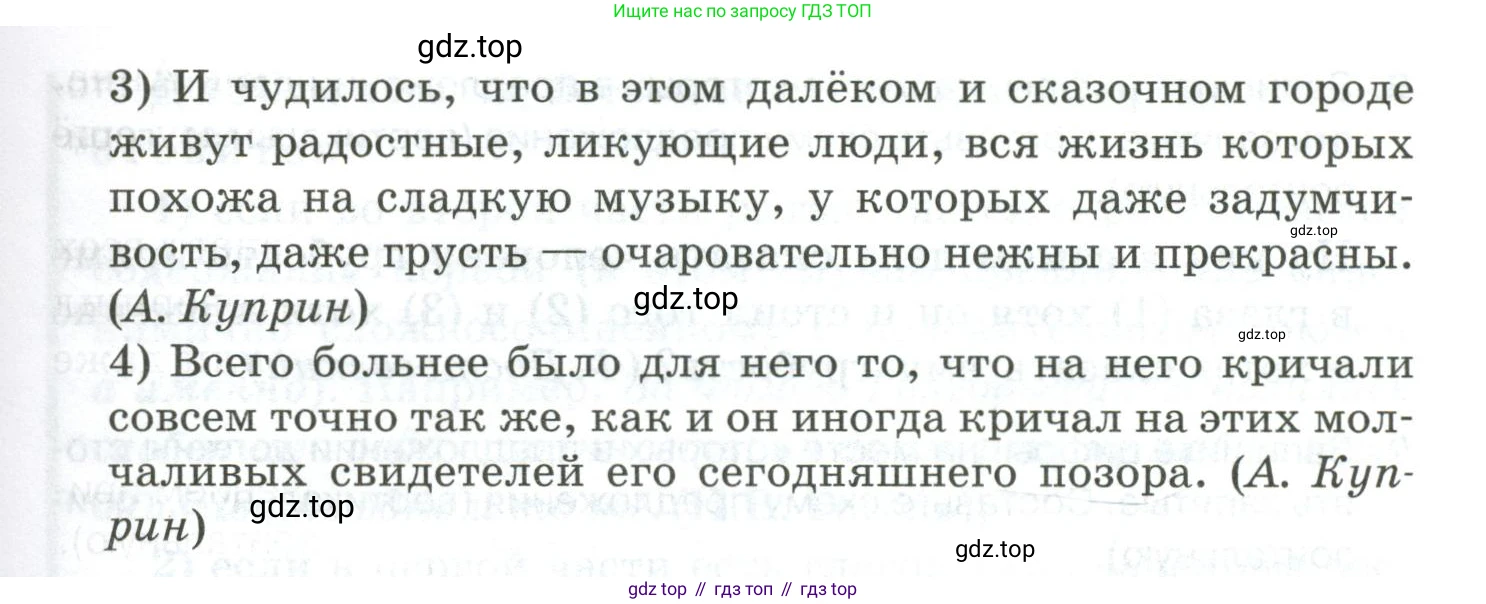 Русский язык, 10-11 класс Учебник, авторы: Гольцова Нина Григорьевна, Шамшин Игорь Викторович, Мищерина Марина Алексеевна, издательство Русское слово, Москва, 2022, белого цвета, Часть 2, страница 168, номер 3, Условие (продолжение 2)