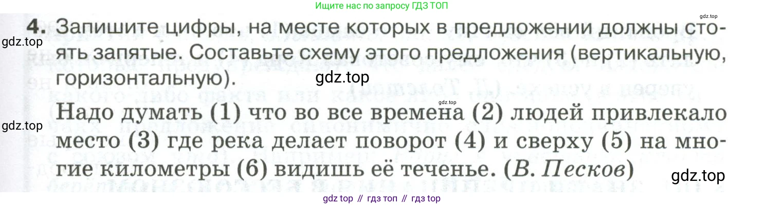Русский язык, 10-11 класс Учебник, авторы: Гольцова Нина Григорьевна, Шамшин Игорь Викторович, Мищерина Марина Алексеевна, издательство Русское слово, Москва, 2022, белого цвета, Часть 2, страница 169, номер 4, Условие