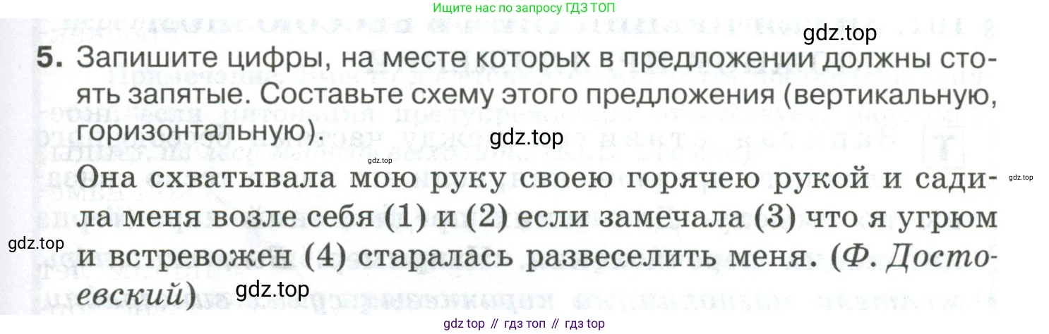Русский язык, 10-11 класс Учебник, авторы: Гольцова Нина Григорьевна, Шамшин Игорь Викторович, Мищерина Марина Алексеевна, издательство Русское слово, Москва, 2022, белого цвета, Часть 2, страница 169, номер 5, Условие