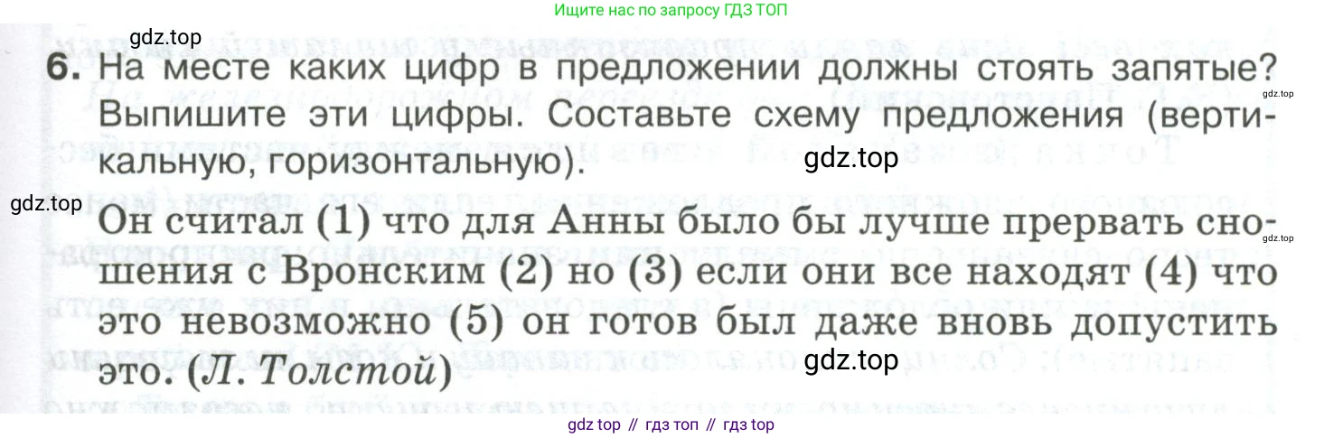 Русский язык, 10-11 класс Учебник, авторы: Гольцова Нина Григорьевна, Шамшин Игорь Викторович, Мищерина Марина Алексеевна, издательство Русское слово, Москва, 2022, белого цвета, Часть 2, страница 169, номер 6, Условие