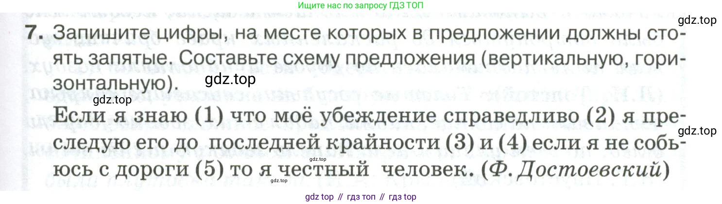 Русский язык, 10-11 класс Учебник, авторы: Гольцова Нина Григорьевна, Шамшин Игорь Викторович, Мищерина Марина Алексеевна, издательство Русское слово, Москва, 2022, белого цвета, Часть 2, страница 169, номер 7, Условие