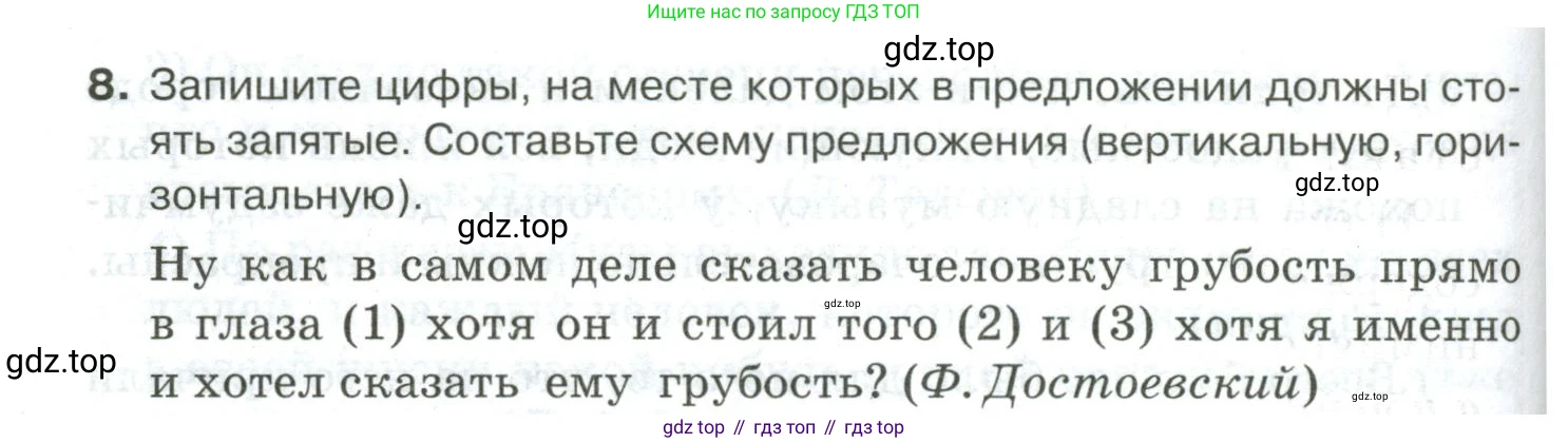 Русский язык, 10-11 класс Учебник, авторы: Гольцова Нина Григорьевна, Шамшин Игорь Викторович, Мищерина Марина Алексеевна, издательство Русское слово, Москва, 2022, белого цвета, Часть 2, страница 170, номер 8, Условие