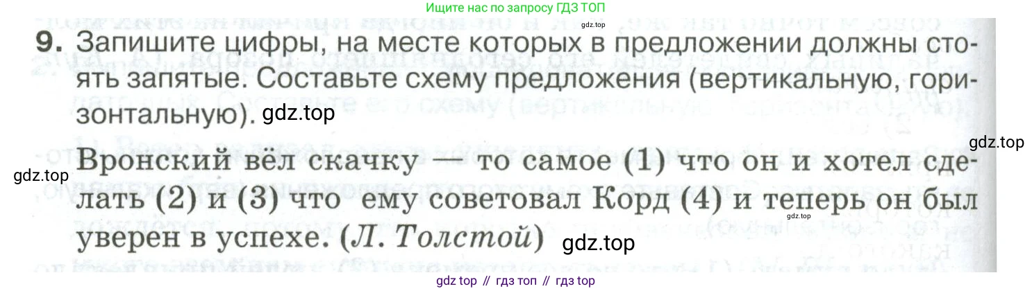Русский язык, 10-11 класс Учебник, авторы: Гольцова Нина Григорьевна, Шамшин Игорь Викторович, Мищерина Марина Алексеевна, издательство Русское слово, Москва, 2022, белого цвета, Часть 2, страница 170, номер 9, Условие