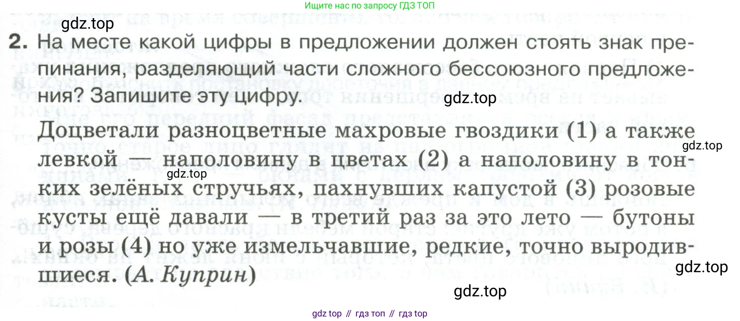 Русский язык, 10-11 класс Учебник, авторы: Гольцова Нина Григорьевна, Шамшин Игорь Викторович, Мищерина Марина Алексеевна, издательство Русское слово, Москва, 2022, белого цвета, Часть 2, страница 185, номер 2, Условие