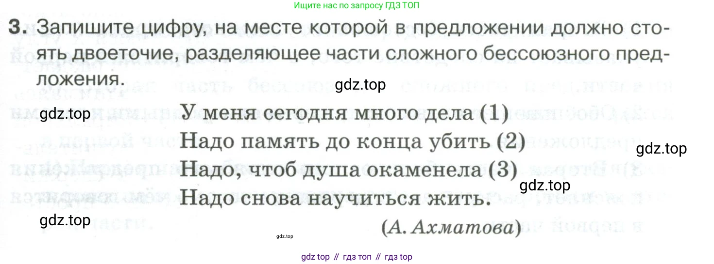 Русский язык, 10-11 класс Учебник, авторы: Гольцова Нина Григорьевна, Шамшин Игорь Викторович, Мищерина Марина Алексеевна, издательство Русское слово, Москва, 2022, белого цвета, Часть 2, страница 185, номер 3, Условие