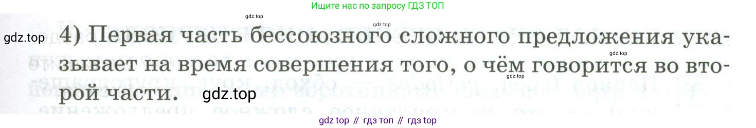 Русский язык, 10-11 класс Учебник, авторы: Гольцова Нина Григорьевна, Шамшин Игорь Викторович, Мищерина Марина Алексеевна, издательство Русское слово, Москва, 2022, белого цвета, Часть 2, страница 186, номер 6, Условие (продолжение 2)