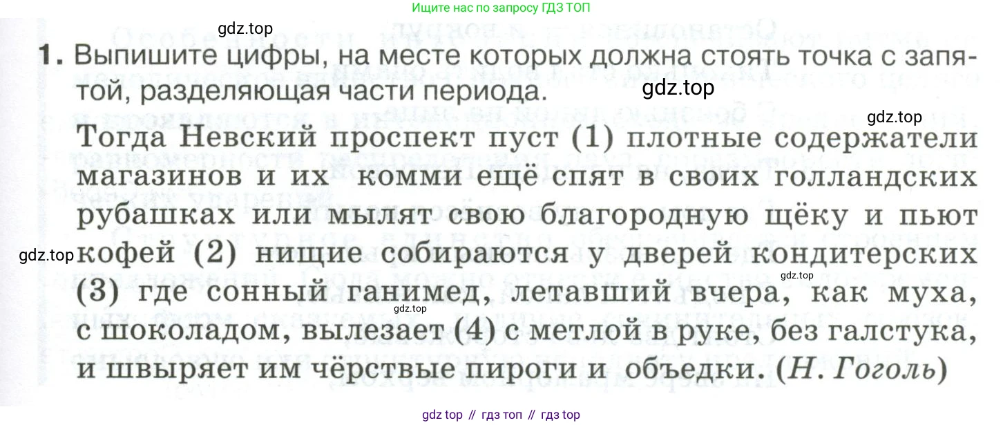Русский язык, 10-11 класс Учебник, авторы: Гольцова Нина Григорьевна, Шамшин Игорь Викторович, Мищерина Марина Алексеевна, издательство Русское слово, Москва, 2022, белого цвета, Часть 2, страница 189, номер 1, Условие