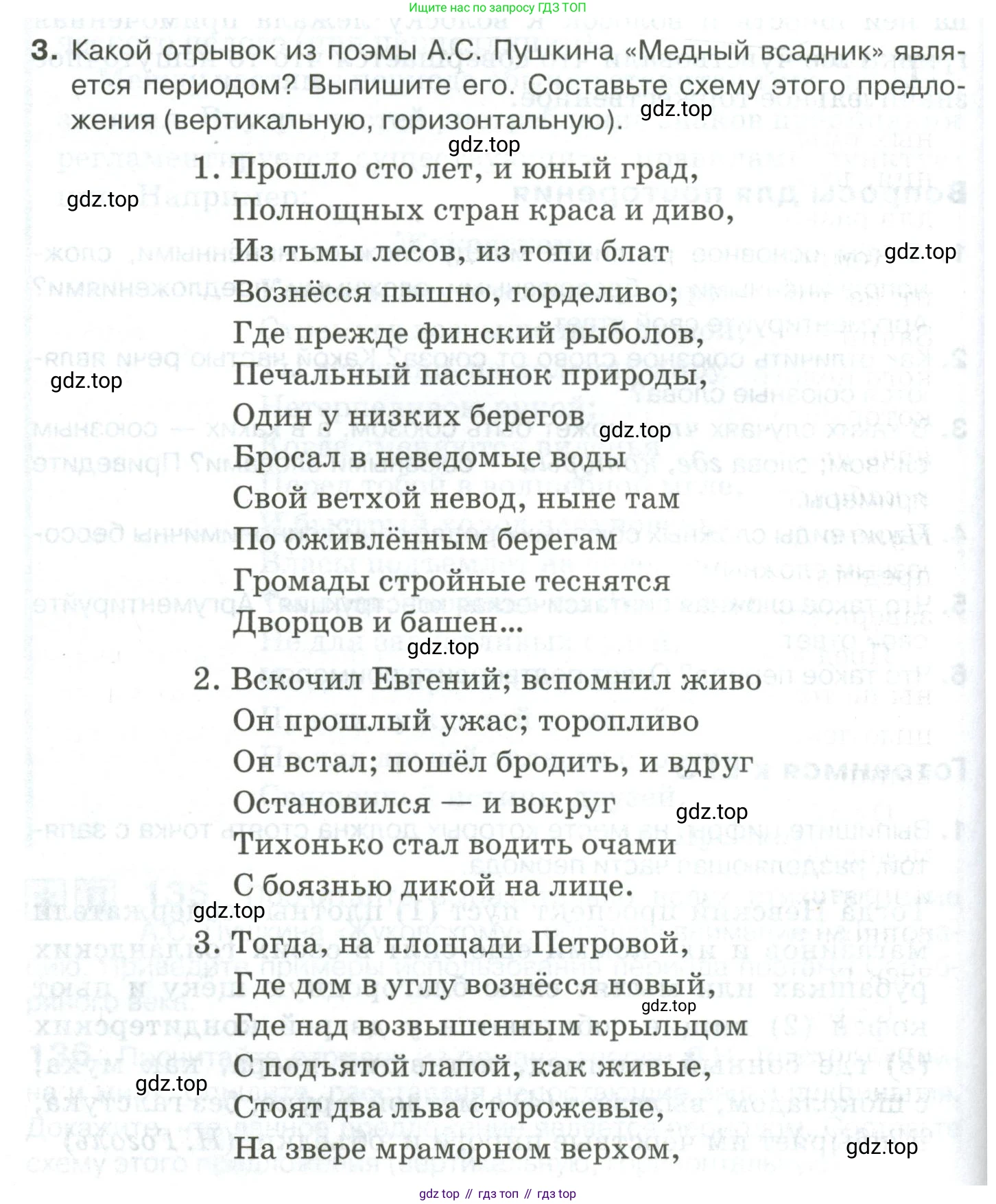 Русский язык, 10-11 класс Учебник, авторы: Гольцова Нина Григорьевна, Шамшин Игорь Викторович, Мищерина Марина Алексеевна, издательство Русское слово, Москва, 2022, белого цвета, Часть 2, страница 190, номер 3, Условие