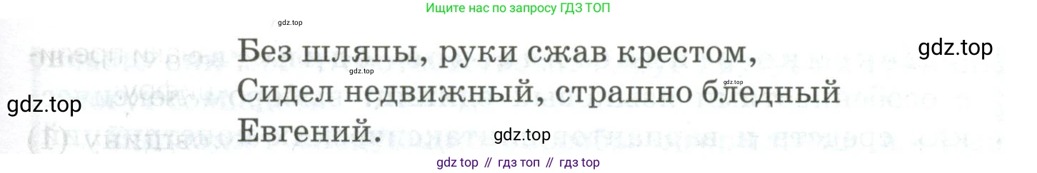 Русский язык, 10-11 класс Учебник, авторы: Гольцова Нина Григорьевна, Шамшин Игорь Викторович, Мищерина Марина Алексеевна, издательство Русское слово, Москва, 2022, белого цвета, Часть 2, страница 190, номер 3, Условие (продолжение 2)