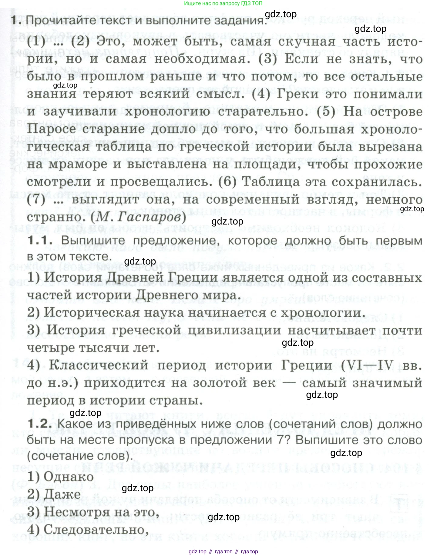 Русский язык, 10-11 класс Учебник, авторы: Гольцова Нина Григорьевна, Шамшин Игорь Викторович, Мищерина Марина Алексеевна, издательство Русское слово, Москва, 2022, белого цвета, Часть 2, страница 195, номер 1, Условие