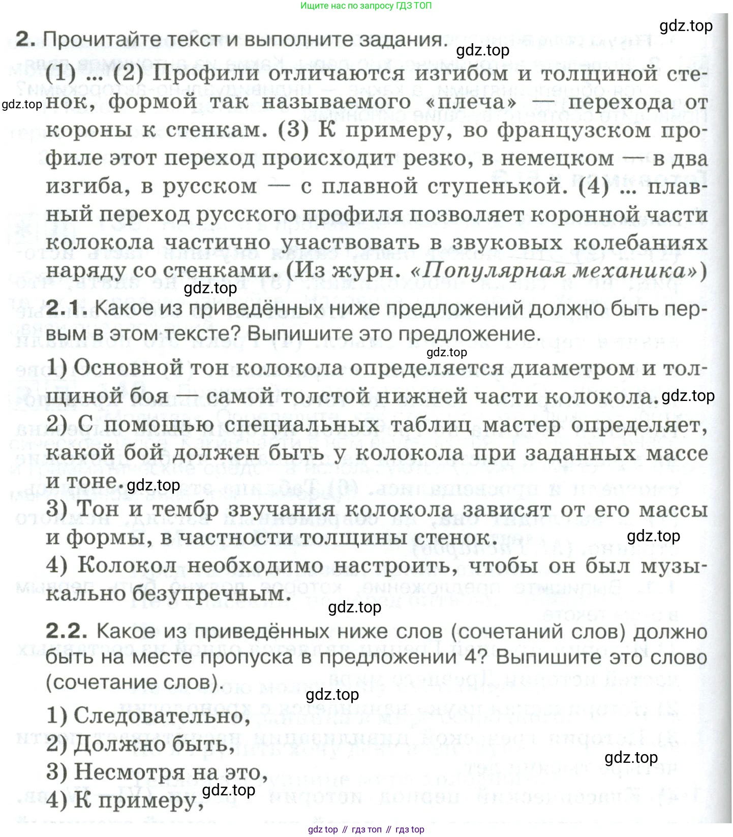 Русский язык, 10-11 класс Учебник, авторы: Гольцова Нина Григорьевна, Шамшин Игорь Викторович, Мищерина Марина Алексеевна, издательство Русское слово, Москва, 2022, белого цвета, Часть 2, страница 196, номер 2, Условие