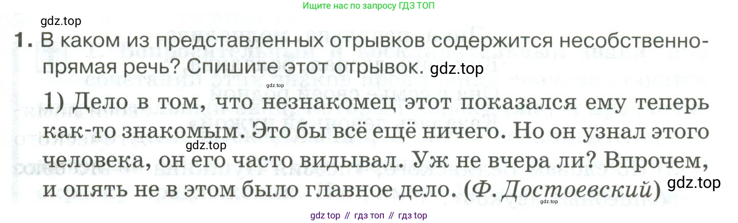 Русский язык, 10-11 класс Учебник, авторы: Гольцова Нина Григорьевна, Шамшин Игорь Викторович, Мищерина Марина Алексеевна, издательство Русское слово, Москва, 2022, белого цвета, Часть 2, страница 211, номер 1, Условие
