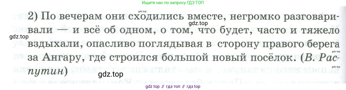 Русский язык, 10-11 класс Учебник, авторы: Гольцова Нина Григорьевна, Шамшин Игорь Викторович, Мищерина Марина Алексеевна, издательство Русское слово, Москва, 2022, белого цвета, Часть 2, страница 211, номер 1, Условие (продолжение 2)