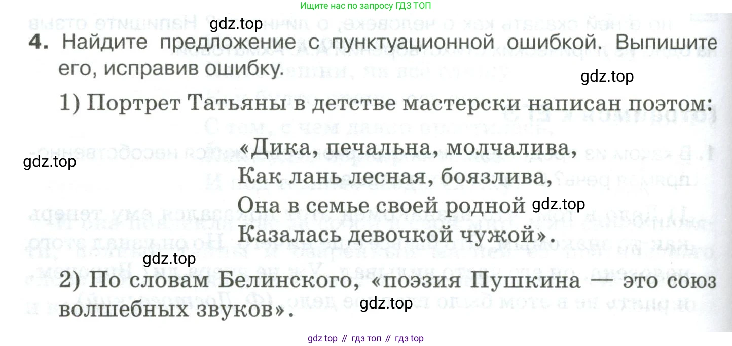 Русский язык, 10-11 класс Учебник, авторы: Гольцова Нина Григорьевна, Шамшин Игорь Викторович, Мищерина Марина Алексеевна, издательство Русское слово, Москва, 2022, белого цвета, Часть 2, страница 212, номер 4, Условие